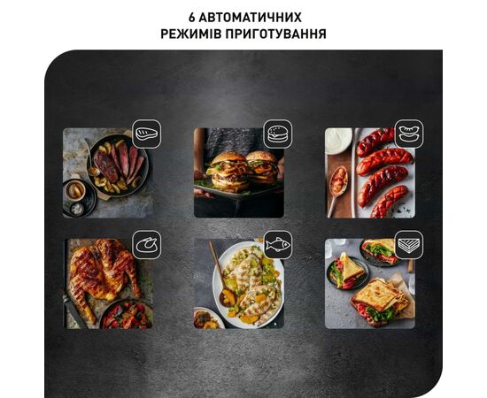 Электрогриль Tefal GC706 (GC706D34), изображение 6