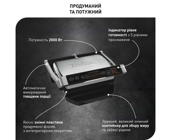Электрогриль Tefal GC706 (GC706D34), изображение 7