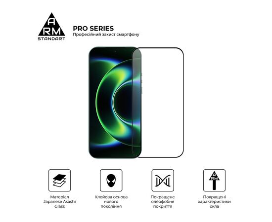 Стекло защитное Armorstandart Pro Xiaomi 17 Ultra 5G (ARM87876), изображение 2