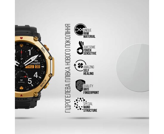 Пленка защитная Armorstandart hydrogel Amazfit T-Rex 3 Pro 48mm 6 pcs (ARM90850), изображение 2