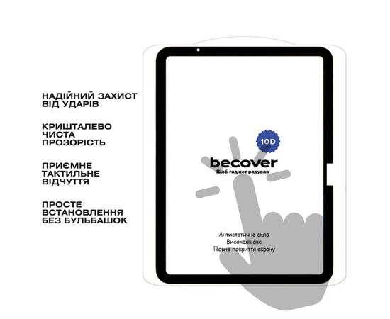 Стекло защитное BeCover 10D Apple iPad Air 11" M4 2026 Black (715169), изображение 3