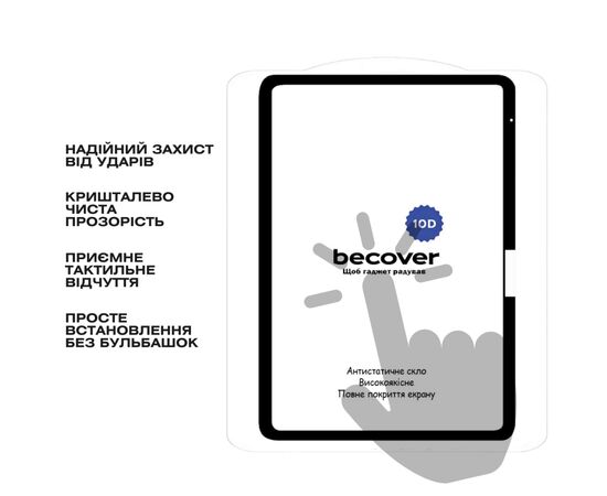 Стекло защитное BeCover 10D Apple iPad Air 13" M4 2026 Black (715173), изображение 3