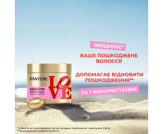 Маска для волос Pantene Pro-V x Robert Indiana Artist Edition Интенсивное восстановление с кератином 300 мл (8006530274999), изображение 3