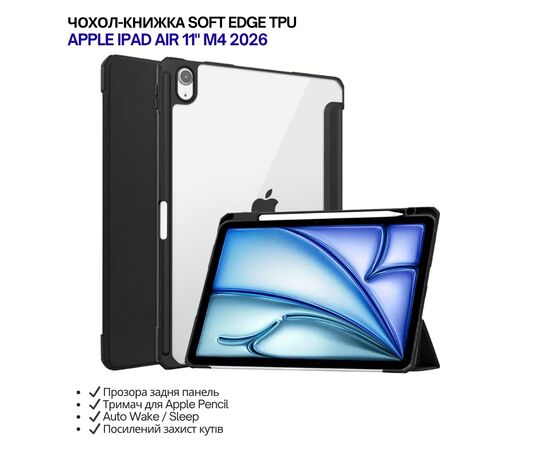 Чехол для планшета BeCover Soft Edge TPU Apple iPad Air 11" M4 2026 Black (715255)