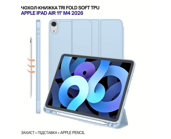 Чохол до планшета BeCover Tri Fold Soft TPU Apple iPad Air 11" M4 2026 Light Blue (715232)