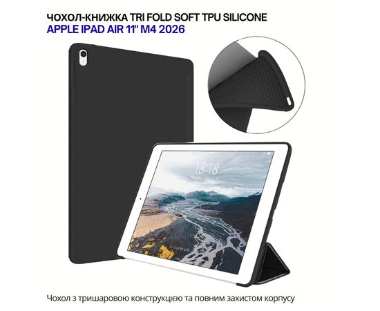 Чехол для планшета BeCover Tri Fold Soft TPU Silicone Apple iPad Air 11" M4 2026 Black (715234)