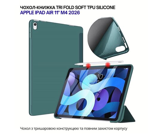 Чехол для планшета BeCover Tri Fold Soft TPU Silicone Apple iPad Air 11" M4 2026 Dark Green (715236)