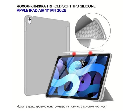 Чохол до планшета BeCover Tri Fold Soft TPU Silicone Apple iPad Air 11" M4 2026 Gray (715238)