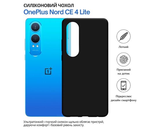 Чохол до мобільного телефона BeCover OnePlus Nord CE 4 Lite Black (715059)