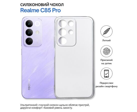 Чохол до мобільного телефона BeCover Realme C85 Pro Transparancy (715042)