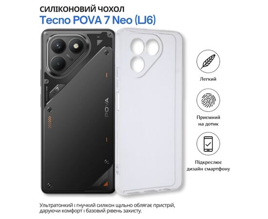 Чохол до мобільного телефона BeCover Tecno POVA 7 Neo (LJ6) Transparancy (715038)
