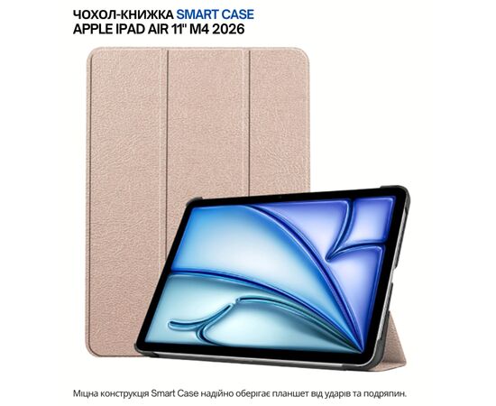 Чехол для планшета BeCover Smart Case Apple iPad Air 11" M4 2026 Pink (715199)