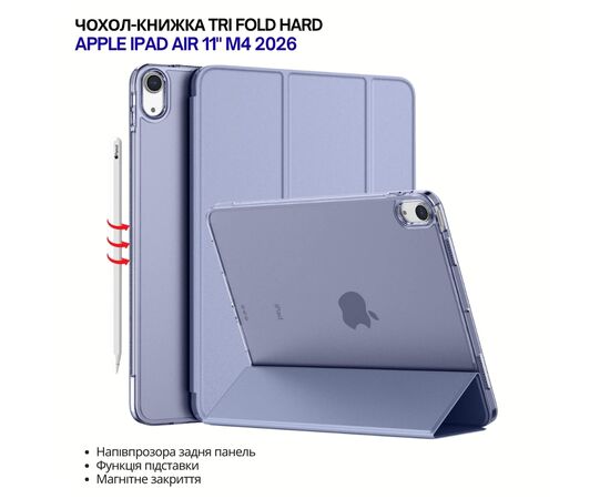 Чехол для планшета BeCover Tri Fold Hard Apple iPad Air 11" M4 2026 Purple (715247)