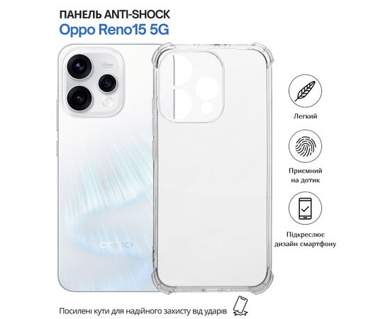 Чохол до мобільного телефона BeCover Anti-Shock Oppo Reno15 5G Clear (715073)