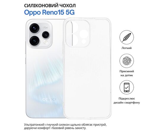 Чохол до мобільного телефона BeCover Oppo Reno15 5G Transparancy (715058)