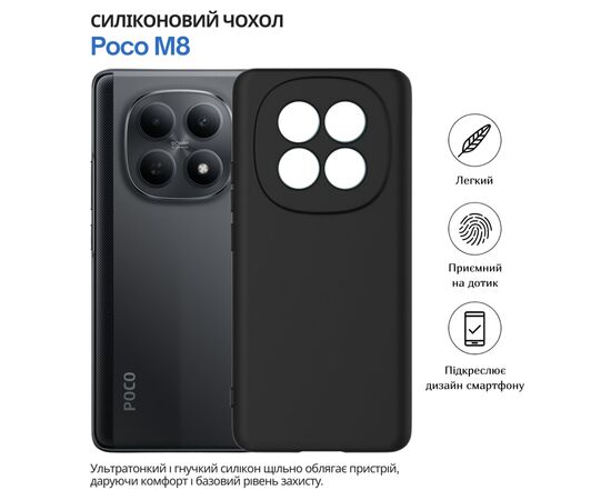 Чохол до мобільного телефона BeCover Poco M8 Black (715055)