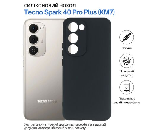 Чохол до мобільного телефона BeCover Tecno Spark 40 Pro Plus (KM7) Black (715043)