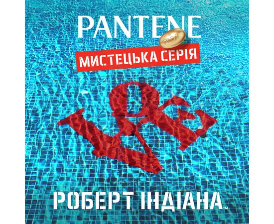 Шампунь Pantene Pro-V x Robert Indiana Artist Edition Интенсивное восстановление 250 мл (8006530275132), изображение 3