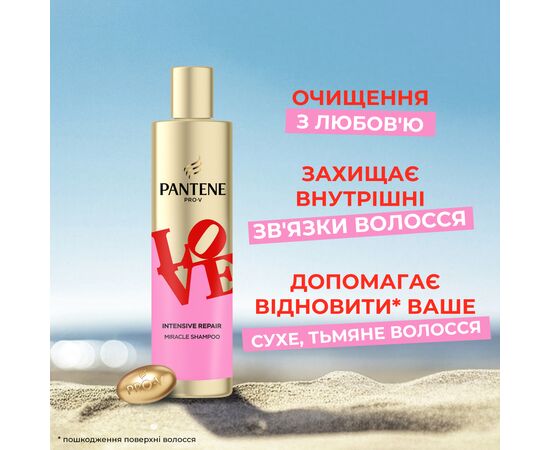Шампунь Pantene Pro-V x Robert Indiana Artist Edition Интенсивное восстановление 250 мл (8006530275132), изображение 5