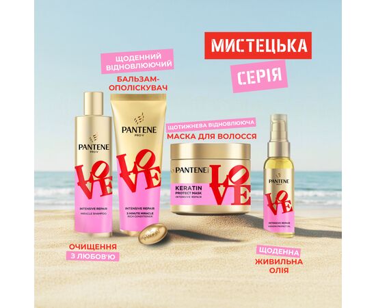 Шампунь Pantene Pro-V x Robert Indiana Artist Edition Интенсивное восстановление 250 мл (8006530275132), изображение 7