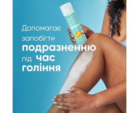 Гель для бритья Satin Care Витамин Е 200 мл (8006530148108), изображение 3