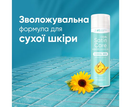 Гель для бритья Satin Care Витамин Е 200 мл (8006530148108), изображение 5
