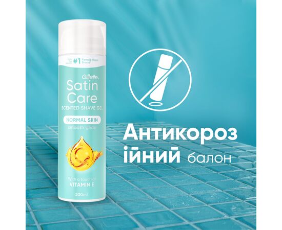 Гель для бритья Satin Care Витамин Е 200 мл (8006530148108), изображение 7