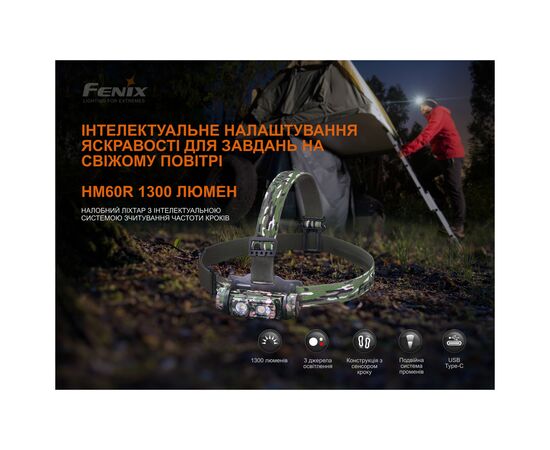 Фонарь Fenix HM60Rcamo, изображение 5