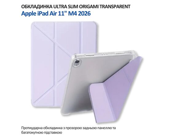 Чехол для планшета BeCover Ultra Slim Origami Transparent Apple iPad Air 11" M4 2026 Purple (715186)