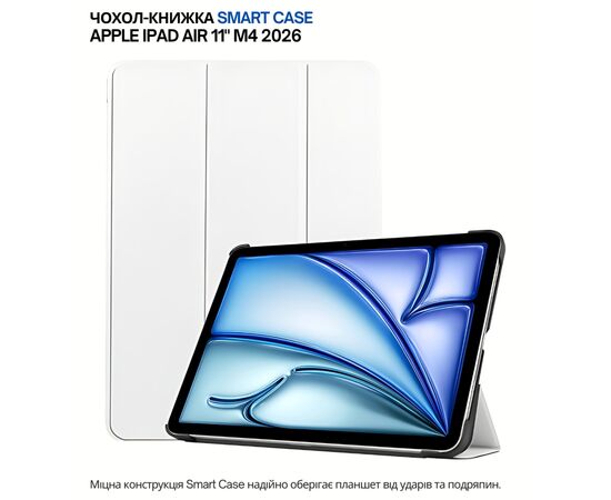 Чохол до планшета BeCover Smart Case Apple iPad Air 11" M4 2026 White (715203)