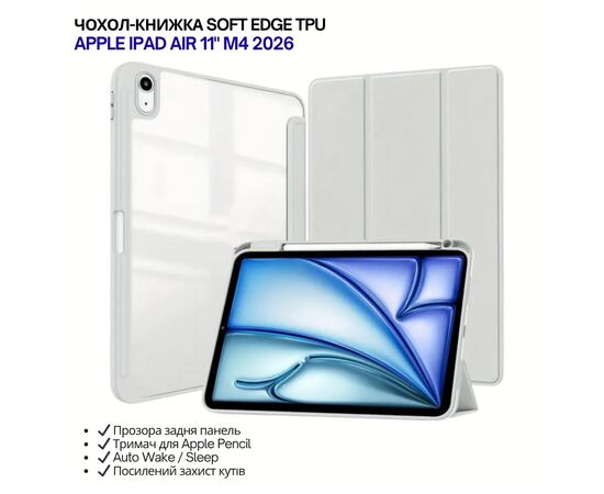 Чохол до планшета BeCover Soft Edge TPU Apple iPad Air 11" M4 2026 Gray (715258)