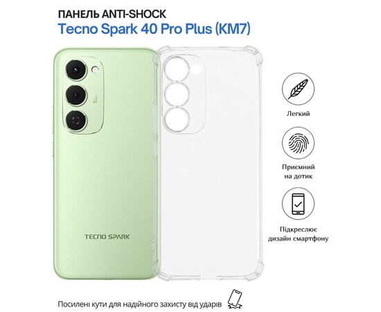 Чохол до мобільного телефона BeCover Anti-Shock Tecno Spark 40 Pro Plus (KM7) Clear (715067)