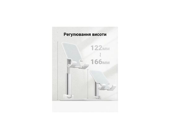 Подставка для планшета и телефона LP373 Foldable Phone Stand White Ugreen (20434), изображение 2