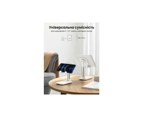 Подставка для планшета и телефона LP373 Foldable Phone Stand White Ugreen (20434), изображение 5