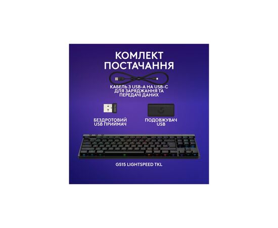 Клавіатура Logitech G515 TKL Lightspeed GL Tactile RGB Wireless/Bluetooth/USB UA Black (920-014075), зображення 8