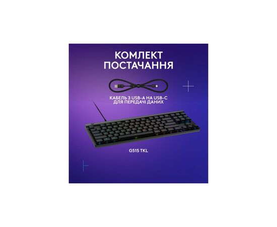 Клавиатура Logitech G515 TKL Cored GL Tactile RGB USB UA Black (920-014133), изображение 8