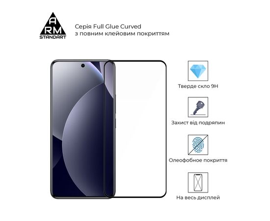 Скло захисне Armorstandart Edge Glue Curved Xiaomi Redmi Note 15 Pro 4G (ARM90804), зображення 2