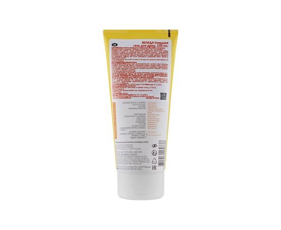 Гель для душа Weleda Aroma Energy Stimulating Shower Gel 200 мл (7611916160738), изображение 2