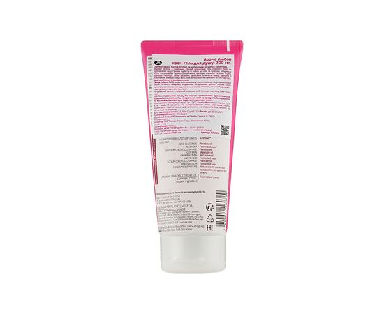 Гель для душа Weleda Aroma Love Pampering Creamy Body Wash 200 мл (7611916160769), изображение 2