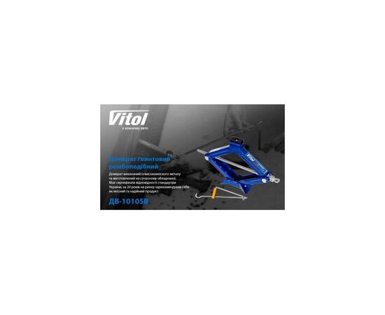 Домкрат VITOL "ромб"1.5 т. висота підйому 390мм. (DB-10105B), изображение 7