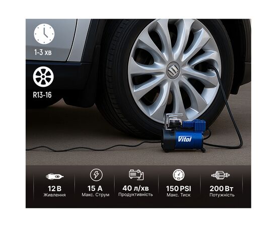 Автомобильный компрессор VITOL K-52 150psi/15Amp/40л (K-52), изображение 8