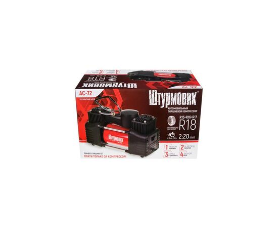 Автомобільний компресор Штурмовик AC-72 150psi/25Amp /90л (AC-72), зображення 10