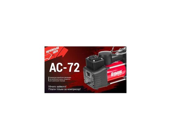 Автомобільний компресор Штурмовик AC-72 150psi/25Amp /90л (AC-72), зображення 7