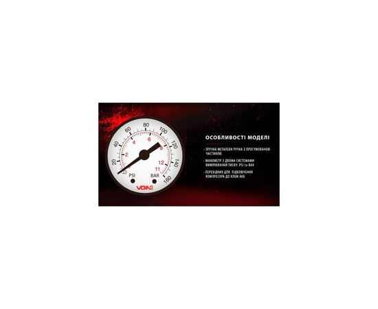 Автомобільний компресор VOIN VL-585 150psi/15A/40л (VL-585), зображення 12