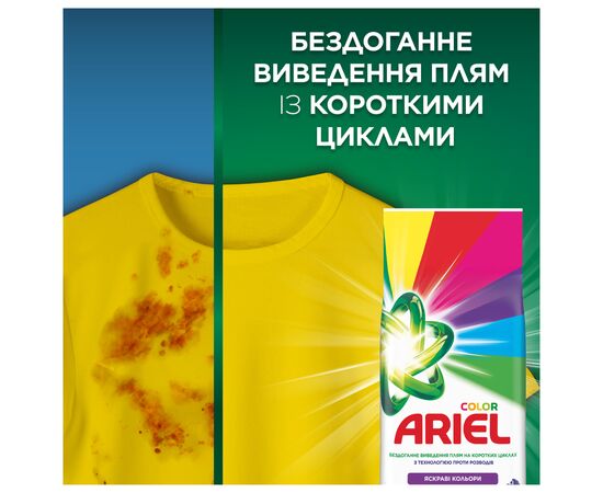 Пральний порошок Ariel Color 2.1 кг (8006530177719), зображення 3