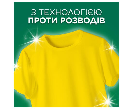 Пральний порошок Ariel Color 2.1 кг (8006530177719), зображення 5
