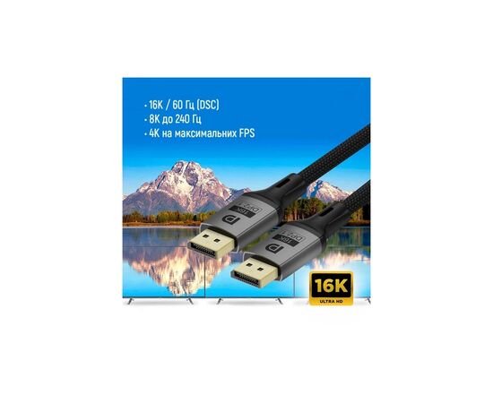 Кабель мультимедійний DisplayPort M to DisplayPort M 1.5m V2.1 16K black ColorWay (CW-CBDP091-BK), зображення 7