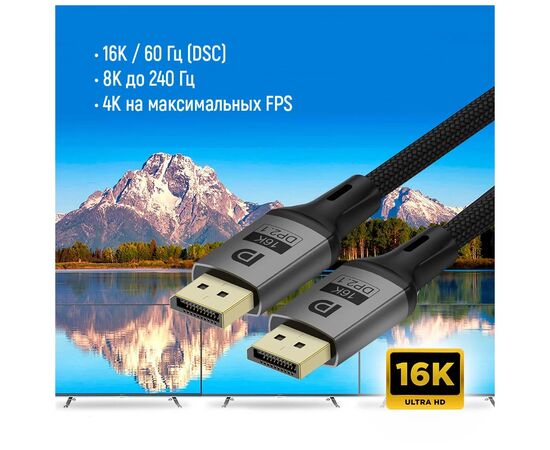 Кабель мультимедійний DisplayPort M to DisplayPort M 3.0m V2.1 16K black ColorWay (CW-CBDP092-BK), зображення 7