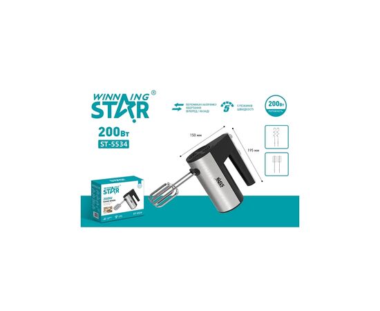 Миксер WINNINGSTAR ST-5534 Black-Silver, изображение 9