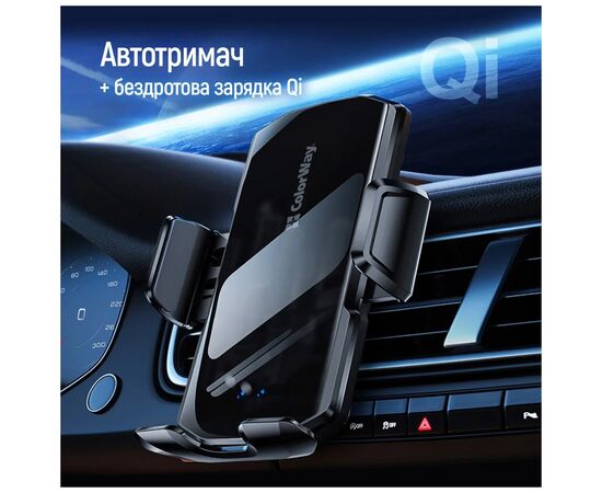 Универсальный автодержатель ColorWay FlameGrip, автозажим, Wireless Charger 15W Black (CW-CHAW070Q-BK), изображение 5